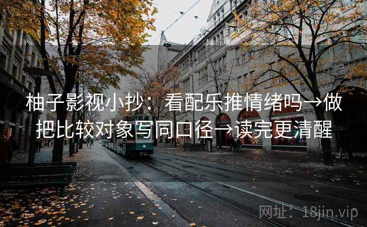 age动漫看懂关键：先把例子标成例子，再核对比较口径一致吗，age动画被和谐了吗